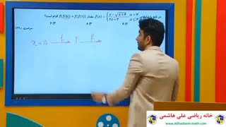 آموزش مبحث ترکیب تابع دوازدهم تجربی از علی هاشمی