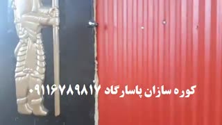کوره زغال ارزان ،کوره زغال لیمو و مجلسی