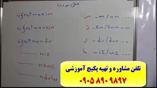 آموزش لغات ترکی ـ گرامر ترکی ـ مکالمه ترکی استانبولی باپکیج آموزشی ـ استاد 10 زبانه علی کیانپور