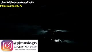 دانلود حسام الدین سراج جدید