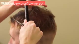دوره آموزش آرایشگری مردانه