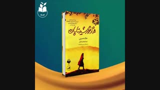 هزار خورشید تابان