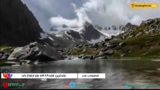 کوهستان فان تاجیکستان با رود ها و دریاچه ها و حیات وحش گوناگون - بوکینگ پرشیا bookingpersia