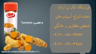 فروش دستگاه آسیاب عطاری و خانگی | آسیاب در حضور مشتری