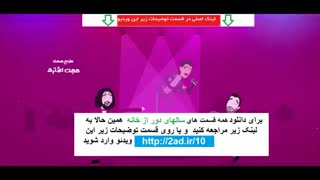 قسمت سیزدهم سریال سالهای دور از خانه