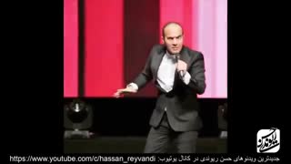 | حسن ریوندی - کنسرت جدید 2019Hasan Reyvandi - 2019 HD