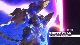 تریلر سالگرد چهل سالگی مجموعه‌ی Mobile Suit Gundam