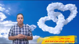 آنجا که عشق فرمان می دهد محال سر تعظیم فرود می آورد