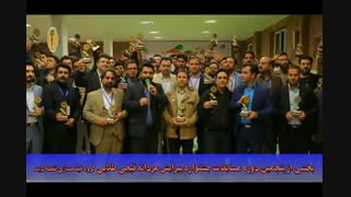 پنجمین دوره مسابقات جشنوراه پیرایش مردانه قیچی طلایی