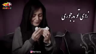 کلیپ غمگین و احساسی بی عاطفه مسعود صادقلو
