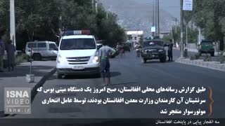 وقوع سه انفجار پیاپی در کابل