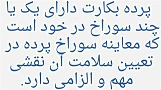 تقاوت شکل پرده بکارت سالم و پاره شده