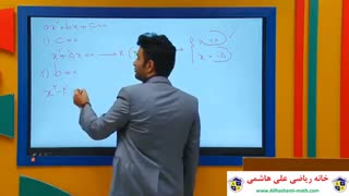 فیلم آموزش یازدهم تجربی  فصل اول از علی هاشمی