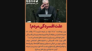 وزیر بهداشت در سخنانی با وقاحت تمام عنوان کرده است گریه برای اهل بیت باعث افزایش خودکشی و افسردگی می‌شود!