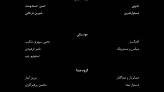 سوتی فیلم فراری