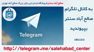 کانال تلگرامی صالح اباد