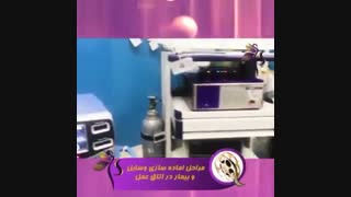 عمل لاپاراسکوپی کیست لوله و تخمدان