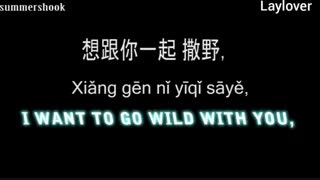 Exo lay lovebird lyrics