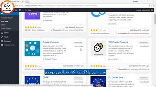 آموزش اضافه کردن کوکی پاپ آپ به سایت وردپرسی