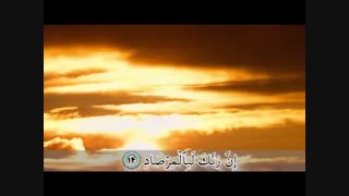 ترجمه تصویری سوره فجر