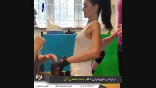 فیزیوتراپی سکته مغزی در منزل، ۰۹۱۲۸۳۳۲۸۲۱