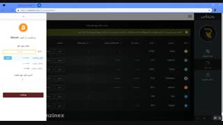 اموزش برداشت از کیف پول یا ولت در سایت رمزینکس