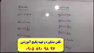 قویترین پکیج زبان ترکی استانبولی ـ 100%تضمینی ـ استاد علی کیانپور