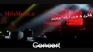 کنسرت رضا بهرام آهنگ ای کاش