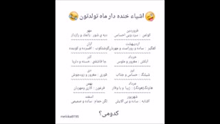 شئ ماه تولدتون چیه؟؟؟؟؟؟؟؟