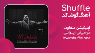 آهنگ جدید مبتلا با صدای رضا صادقی