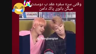 وقتی سر سفره عقد به دوستت میگن بانوی پاک دامن