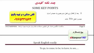آموزش لغات کتاب 504-آمادگی آزمون IELTS-تافل و آزمون EPT