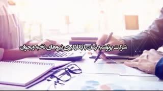 شرکت ارتباطات خلاق پرتوشید زمان