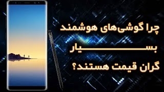 سه دلیل عمده برای گرانی گوشیها در سطح جهانی