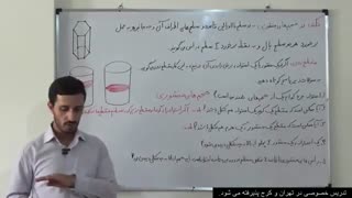 ریاضی هفتم فصل ششم (ویراست دوم)