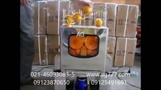 دستگاه آب پرتقال گیری
