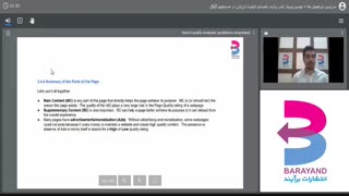 راهنمای ارزیابی کیفیت جستجو در گوگل-نشر برآیند