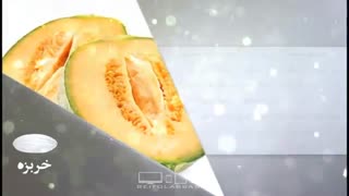 خواص میوه تابستانی  خربزه