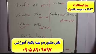 قویترین دوره آموزش زبان ترکی استانبولی (با استاد 10 زبانه علی کیانپور)