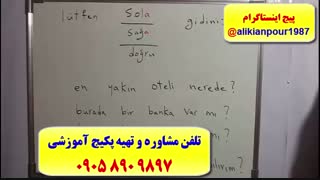 آموزش لغات ،گرامر و مکالمه زبان ترکی استانبولی (با استاد 10 زبانه)