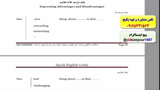 آموزش 100% تضمینی آزمون آیلتس IELTS جهت نمره 7 و بالاتر-استاد کیانپور