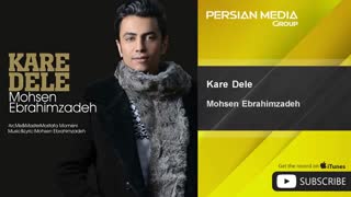 محسن ابراهیم زاده - کار دله