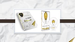 آکادمی ذهنهای ثروتمند، نقطه سرخط