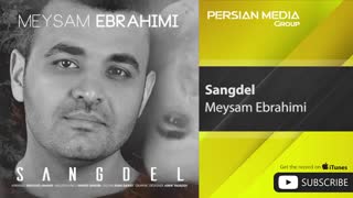 میثم ابراهیمی - سنگدل