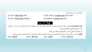 آموزش کنکوری + تست زنی درس دوم زبان انگلیسی پایه دهم