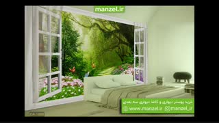 فروش انواع کاغذ دیواری و پوستر دیواری سه بعدی با قیمت و کیفیت استثنایی