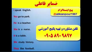 آموزش کامل زبان انگلیسی با استاد 10 زبانه علی کیانپور