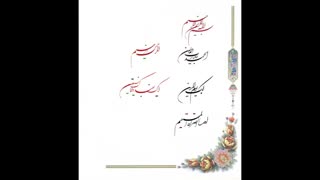 صفحه 001 - قرآن کریم