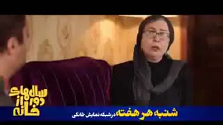 دانلود حلال و قانونی سریال سال های دور از خانه قسمت 14
