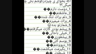 در گوشم چی میگی؟